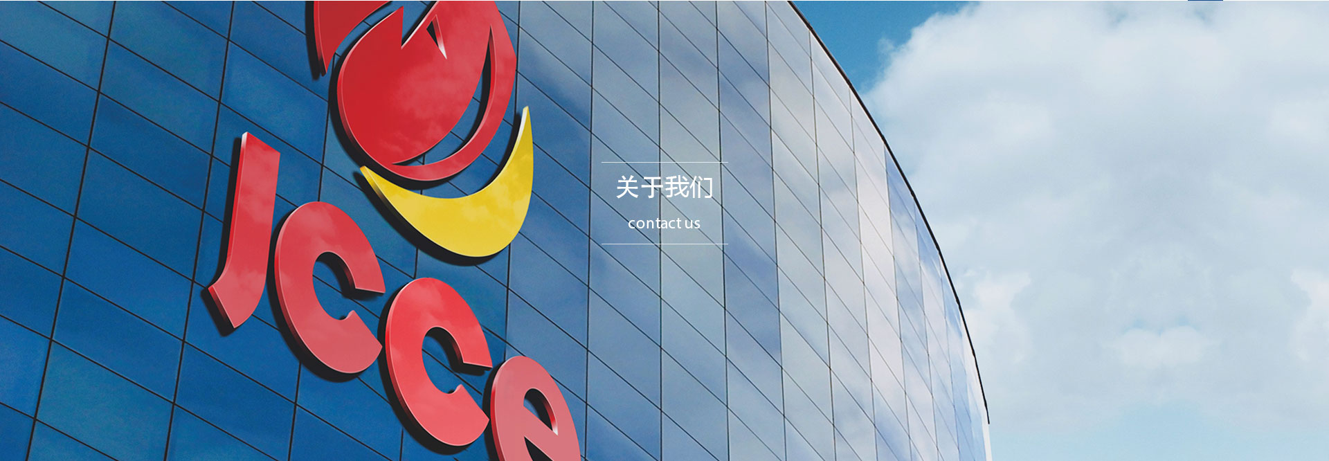 公司介紹